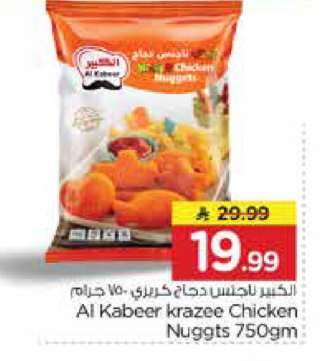 available at نستو in مملكة العربية السعودية, السعودية, سعودية - الخبر‎