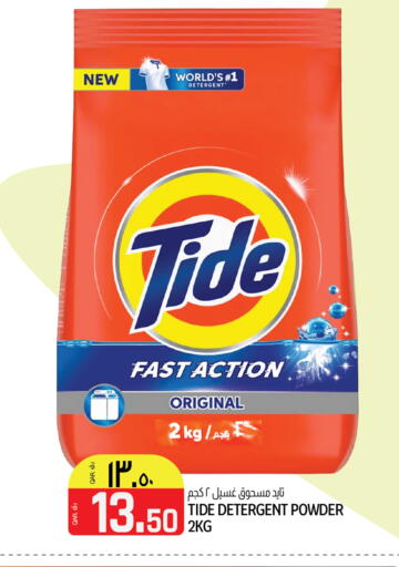 available at Kenz Mini Mart in Qatar - Al Rayyan
