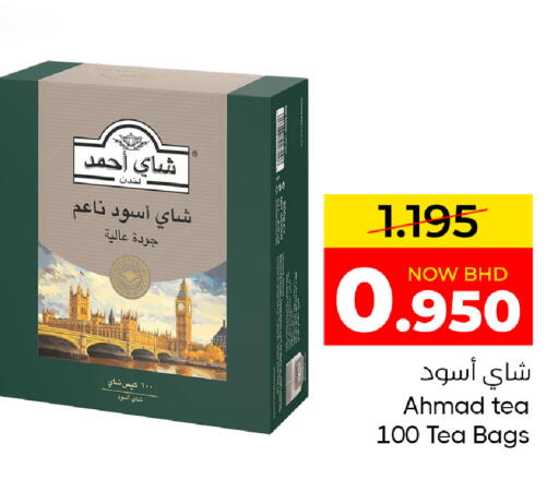 available at مركز دي تو دي للتخفيضات in البحرين