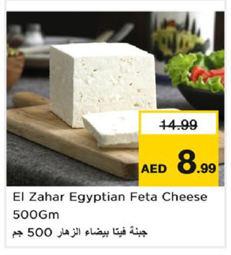available at نستو هايبرماركت in الإمارات العربية المتحدة , الامارات - رَأْس ٱلْخَيْمَة