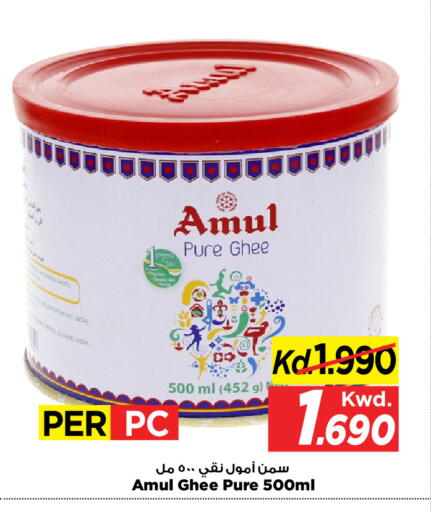 available at Mark & Save in Kuwait - Kuwait City