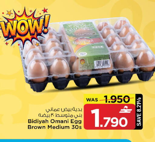 available at MARK & SAVE in Oman - Muscat