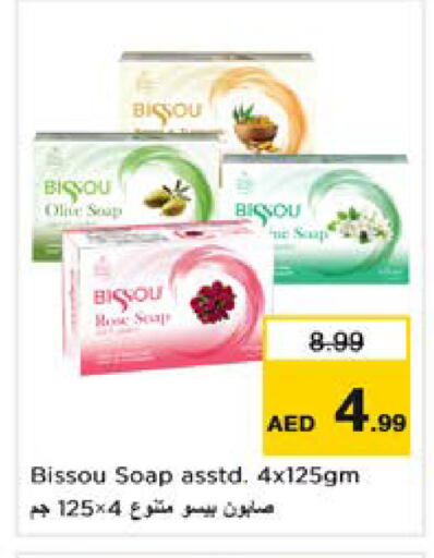 available at نستو هايبرماركت in الإمارات العربية المتحدة , الامارات - دبي