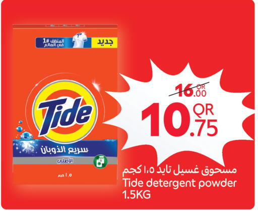 available at Carrefour in Qatar - Al Rayyan