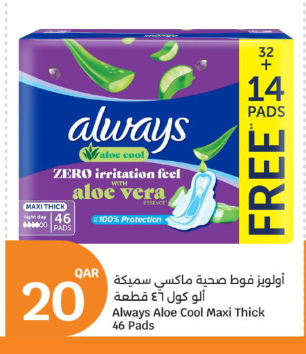 available at City Hypermarket in Qatar - Al Shamal