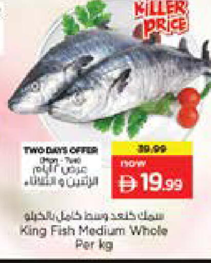 available at نستو هايبرماركت in الإمارات العربية المتحدة , الامارات - دبي
