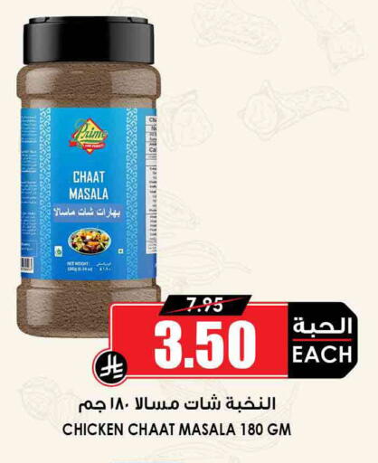 available at أسواق النخبة in مملكة العربية السعودية, السعودية, سعودية - جدة