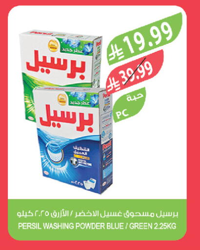 available at المزرعة in مملكة العربية السعودية, السعودية, سعودية - تبوك