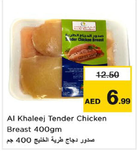 available at نستو هايبرماركت in الإمارات العربية المتحدة , الامارات - رَأْس ٱلْخَيْمَة