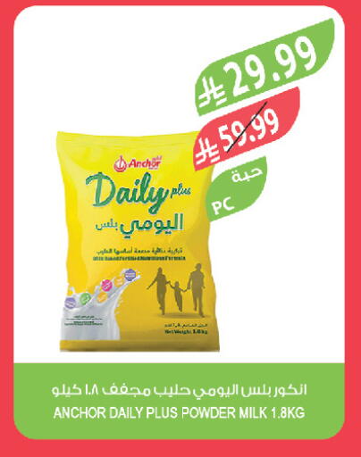 available at المزرعة in مملكة العربية السعودية, السعودية, سعودية - الخرج