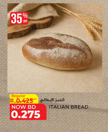 available at Al Jazira Supermarket in Bahrain