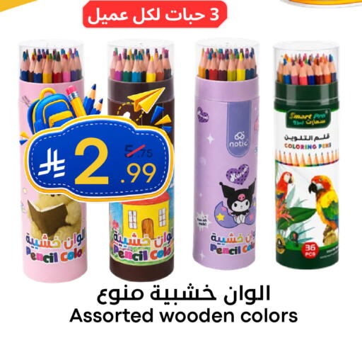 available at نسيم الموج in مملكة العربية السعودية, السعودية, سعودية - الرياض