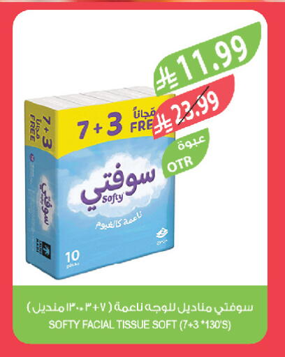 available at المزرعة in مملكة العربية السعودية, السعودية, سعودية - تبوك