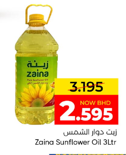 available at Day to Day Discount Center in Bahrain