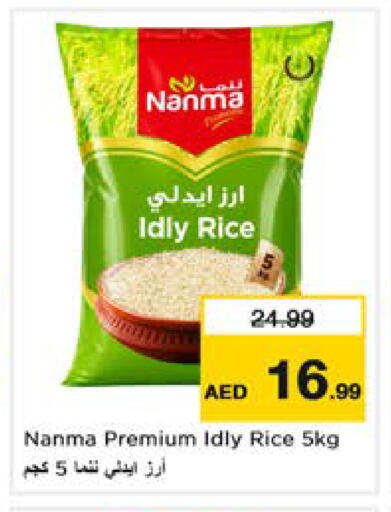 available at نستو هايبرماركت in الإمارات العربية المتحدة , الامارات - دبي