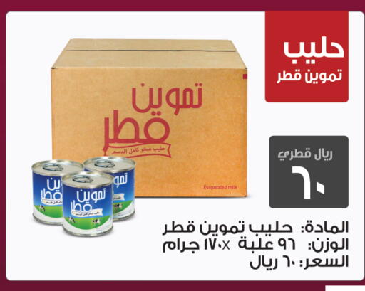 available at Kenz Mini Mart in Qatar - Al Rayyan
