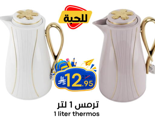available at Nasim Almouj in KSA, Saudi Arabia, Saudi - Riyadh