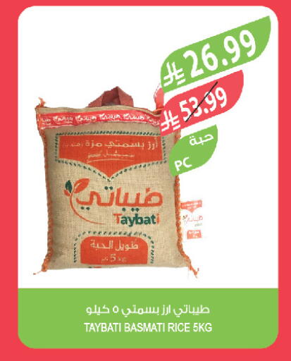 available at المزرعة in مملكة العربية السعودية, السعودية, سعودية - تبوك