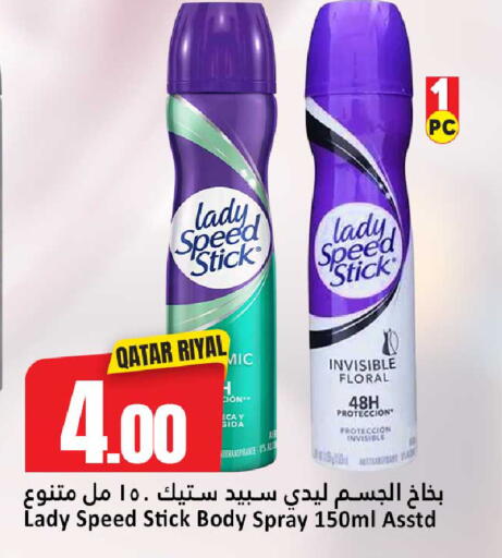 available at Dana Hypermarket in Qatar - Al Shamal