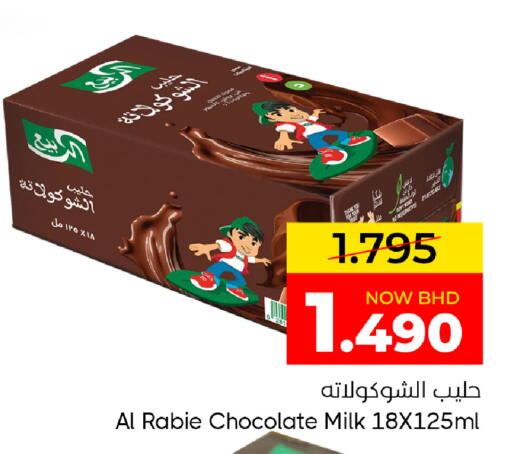 available at مركز دي تو دي للتخفيضات in البحرين