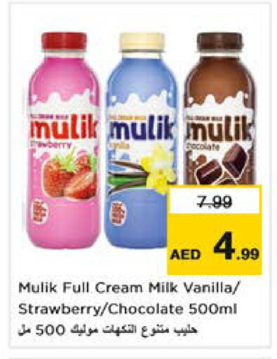 Strawberry Vanilla available at نستو هايبرماركت in الإمارات العربية المتحدة , الامارات - دبي