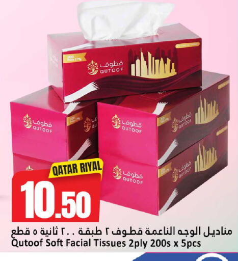 available at دانة هايبرماركت in قطر - الشمال