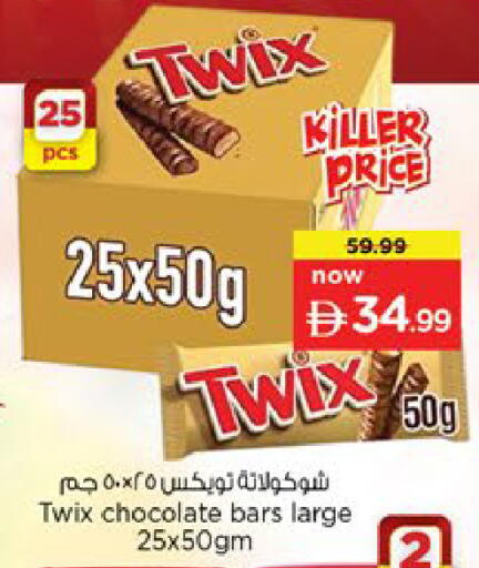 available at نستو هايبرماركت in الإمارات العربية المتحدة , الامارات - رَأْس ٱلْخَيْمَة