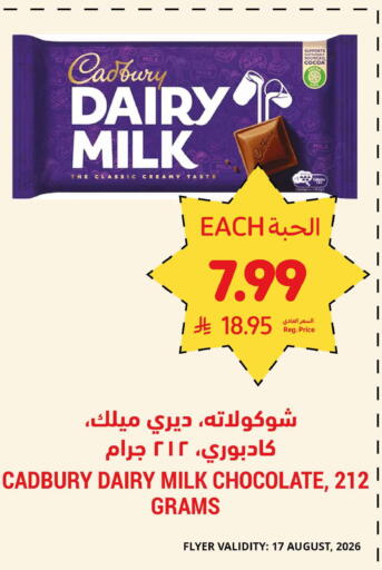 available at أسواق التميمي in مملكة العربية السعودية, السعودية, سعودية - المدينة المنورة