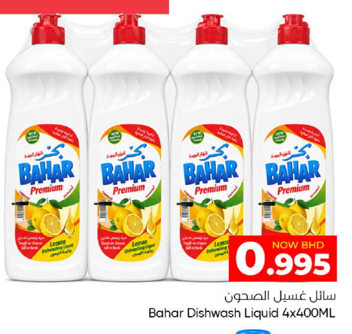 Lemon available at مركز دي تو دي للتخفيضات in البحرين