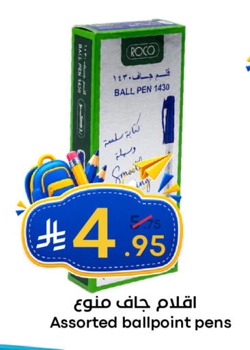 available at نسيم الموج in مملكة العربية السعودية, السعودية, سعودية - الرياض