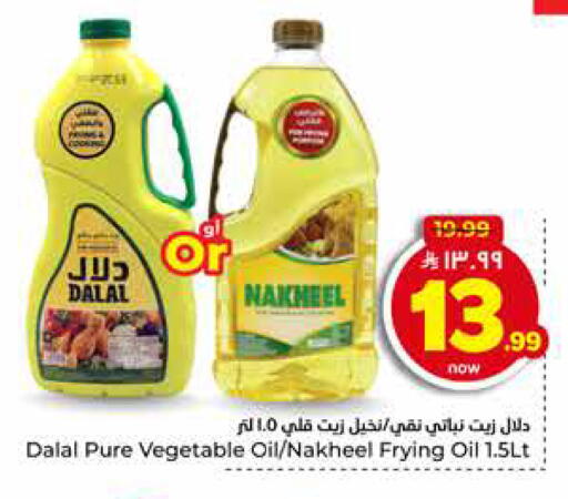available at هايبر الوفاء in مملكة العربية السعودية, السعودية, سعودية - الخرج