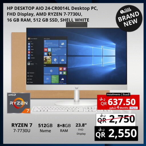 available at برستيج كمبيوتر in قطر - الدوحة