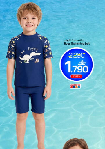 available at MARK & SAVE in Oman - Sohar