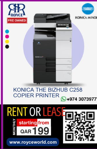 available at رويس العالمية للتجارة والخدمات in قطر - الشحانية