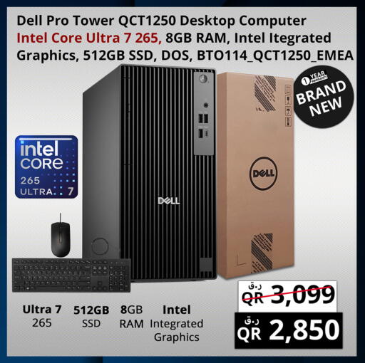 available at برستيج كمبيوتر in قطر - الدوحة