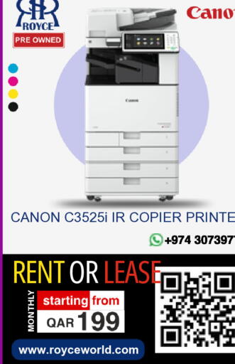 available at رويس العالمية للتجارة والخدمات in قطر - الريان