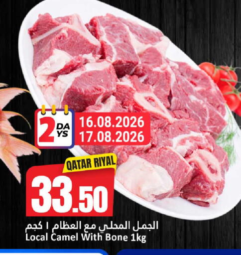 available at Dana Hypermarket in Qatar - Al Shamal