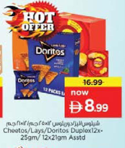 available at نستو هايبرماركت in الإمارات العربية المتحدة , الامارات - دبي