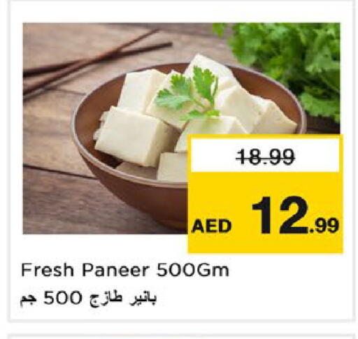 available at نستو هايبرماركت in الإمارات العربية المتحدة , الامارات - رَأْس ٱلْخَيْمَة