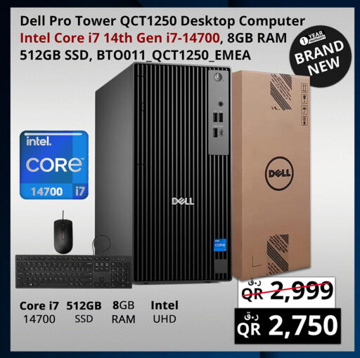 available at برستيج كمبيوتر in قطر - الدوحة
