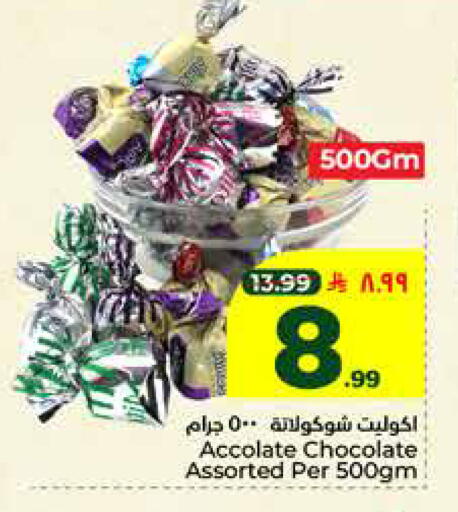 available at هايبر الوفاء in مملكة العربية السعودية, السعودية, سعودية - جدة