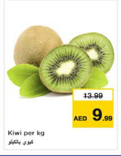 Kiwi available at نستو هايبرماركت in الإمارات العربية المتحدة , الامارات - دبي