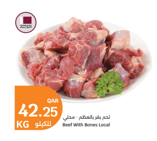 available at سيتي هايبرماركت in قطر - الوكرة