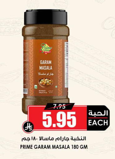 available at أسواق النخبة in مملكة العربية السعودية, السعودية, سعودية - المدينة المنورة