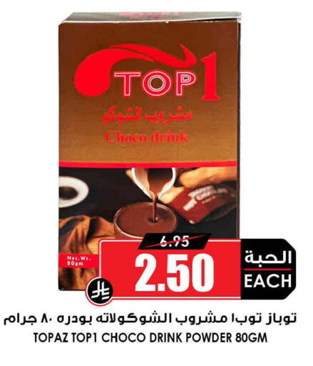 available at أسواق النخبة in مملكة العربية السعودية, السعودية, سعودية - المدينة المنورة
