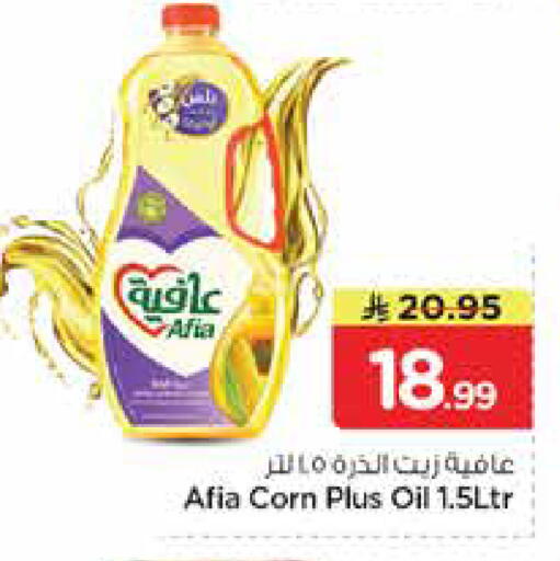 available at Nesto in KSA, Saudi Arabia, Saudi - Al Khobar