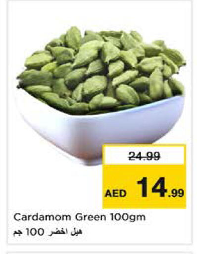 Cardamom available at نستو هايبرماركت in الإمارات العربية المتحدة , الامارات - دبي