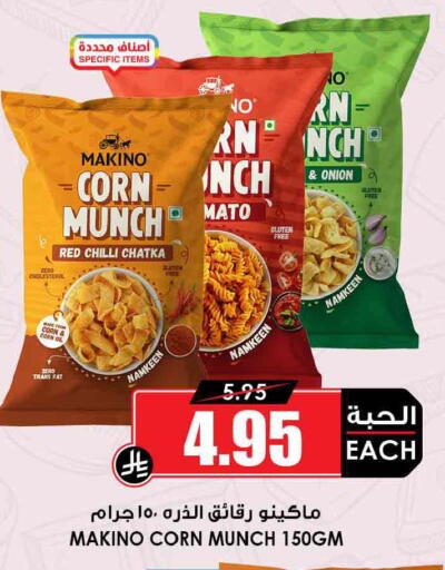 Red chilli Onion available at Prime Supermarket in KSA, Saudi Arabia, Saudi - Al Khobar