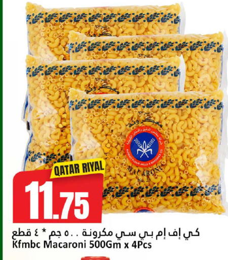 available at دانة هايبرماركت in قطر - الشمال
