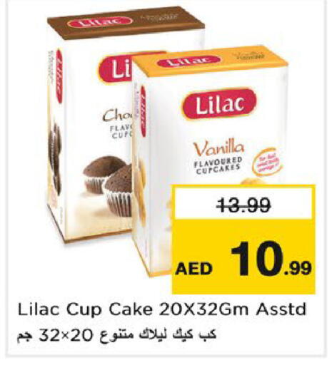 Vanilla available at نستو هايبرماركت in الإمارات العربية المتحدة , الامارات - رَأْس ٱلْخَيْمَة